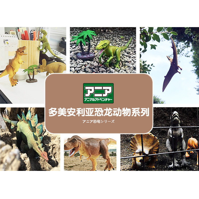 TOMY Domeca simulation small dinosaur simulation animal model boy toy T-rex Tyrannosaurus Rex Xun Menglong Tiger