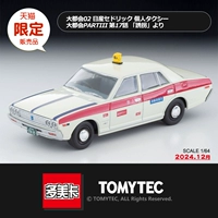 LV-N Metropolis 02-X331056 / Decem