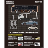 Takara tomy, реалистичная металлическая игрушечная машина, модель автомобиля, фигурка, масштаб 1:64, новая коллекция