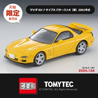 LV-N267D-X332541 / декабрь