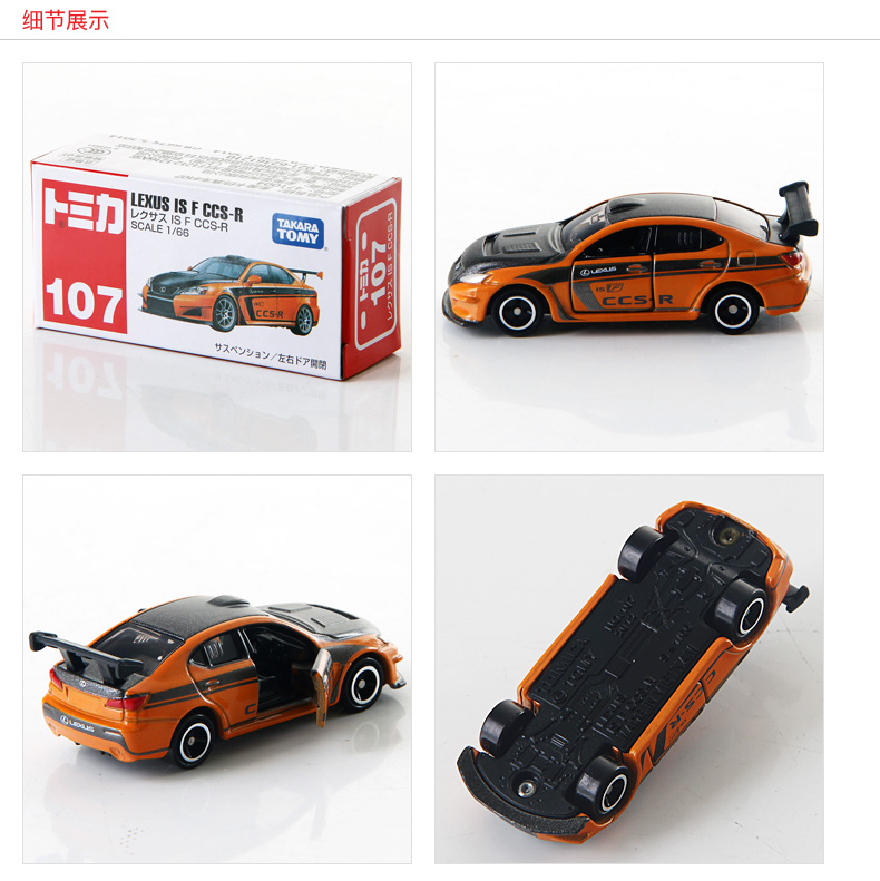 Nhật Bản Mô hình xe hợp kim TOMY Domeka boy toy 107 Xe thể thao Lexus 471004 - Chế độ tĩnh đồ chơi chế độ tĩnh