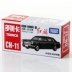 TOMY Dhoby thẻ thi đua đồ chơi mô hình hợp kim xe trẻ em CN-11 FAW Red Flag sedan 454 984 - Chế độ tĩnh Chế độ tĩnh