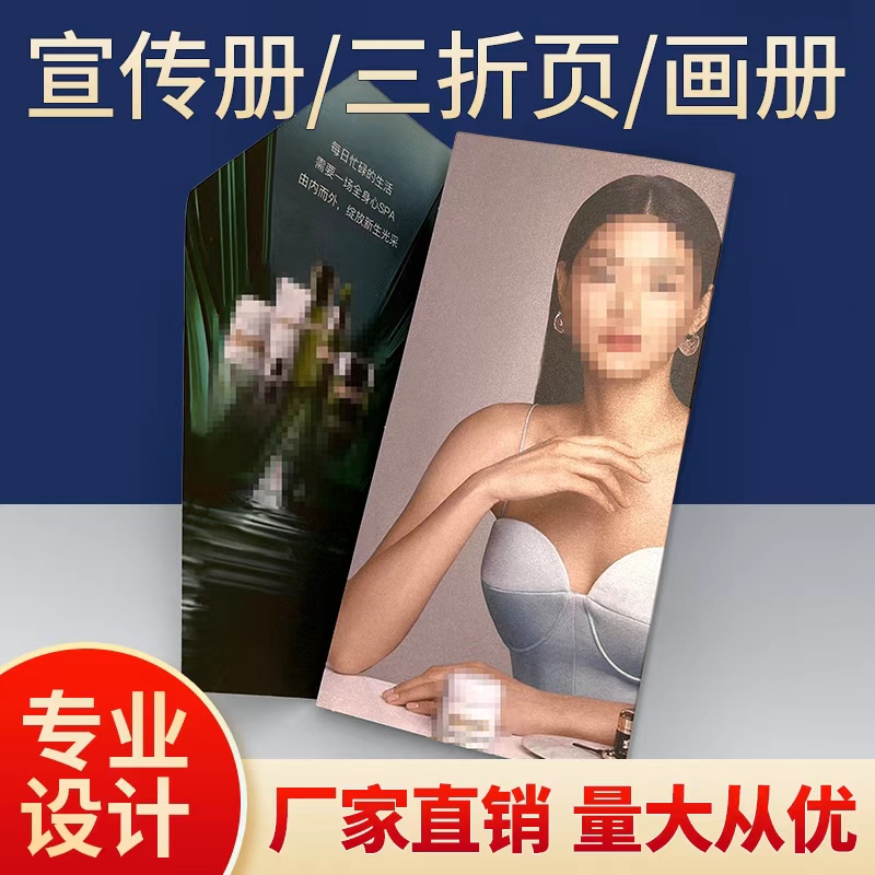 200G250G300G Matte Paper Dm Brochure Color Page Poster Printing Production Catalog Sample 70% off Page Advertisement 200G250G300G Matte Paper Dm Brochure Color Page Poster Printing Production Catalog Sample 70% off Page Advertisement