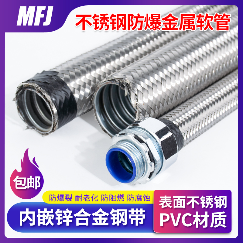 Stainless steel braided explosion-proof wear tube stainless steel wire metal hose bellows Snake Leather Hose Electrical Protective Sheath