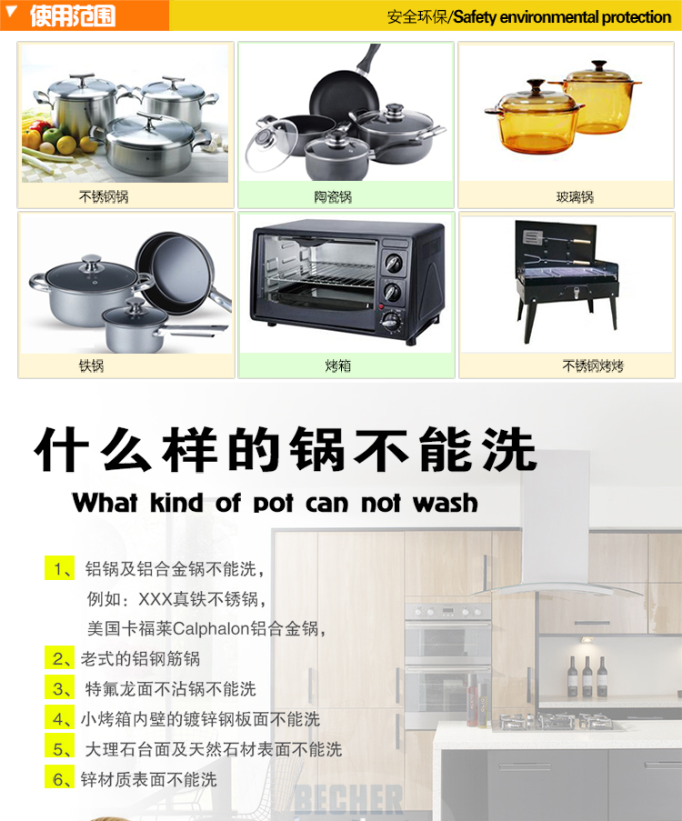 德倍洗烧焦渍清洁剂1L 铁锅不锈钢锅具锅底去