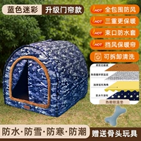 [Стиль дверного занавеса] [Непромокаемый и холодостойкий] [Съемный дверной занавес] [Слой термозамка] Синий камуфляж