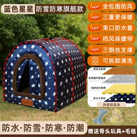 [Флагманская модель] [Невозможно обрушиться в сильный снегопад] [Усиленные три стальные проволоки] [Слой блокировки тепловой энергии] Синяя звезда