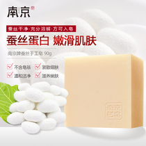 Nanjing soap silk soap handmade face soap cleansing soap for men and women oil control moisturizing deep cleansing pores in addition to mite acne