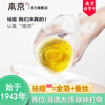 Nanjing brand in addition to mites and acne soap wash your face and take a bath to remove mites and mens and womens faces facial deep cleansing sulfur soap