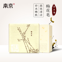 Nanjing soap plum blossom handmade cleansing soap washes face gently moisturizes cleans pores washes face controls oil hydrates men and women