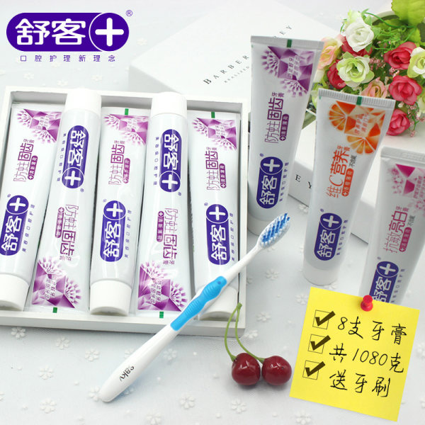 Saky 舒客 防蛀固齿牙膏 8支套装共1080g 天猫优惠券折后￥29.8包邮（￥39.8-10）送牙刷2支