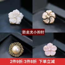 Japanese and Korean shells imitation pearls anti-light buckle small brooch artifact pin fixed clothes collar cardigan accessories female