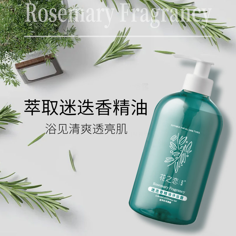 Jenny Poetry New Pint Flowers Romance scents Bath Dew Persistent incense Family dress Men and women nourishing moisturizing lotion