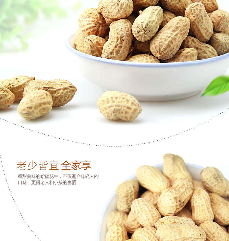 哈蜜  带壳红皮蒜香花生 500g*2件 图4
