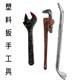 Film and television performance dance dress plastic wrench props