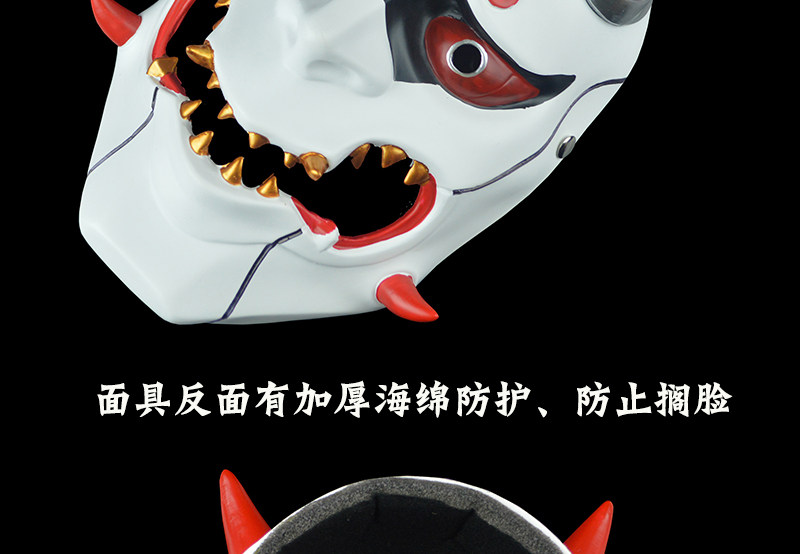 邪鬼面具守望先锋源氏头盔面具万圣节恐怖日式面罩恶魔般若面具 虎窝淘