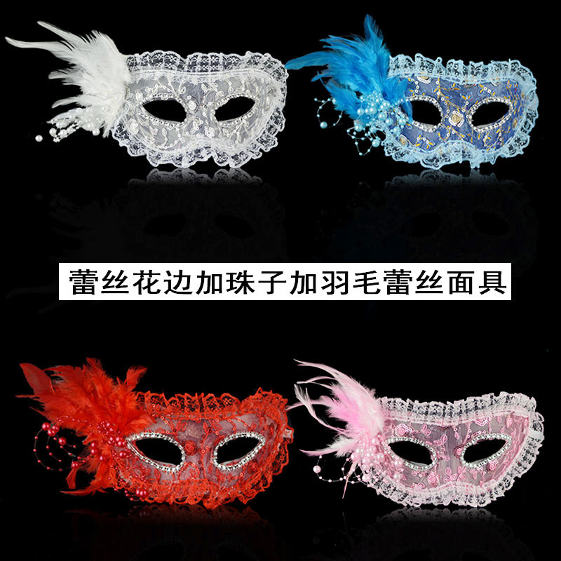 Halloween Ball Party Mask Christmas Annual Party Mask Lace Beads Feather Lace Mask