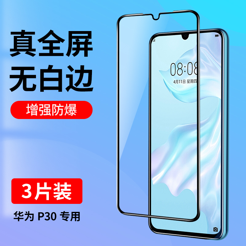 Suitable for Huawei P30 Tempered Film, P30 Full-Screen Coverage Phone Film Without White Edges, Huawei Anti-Blue Light Eye Protection, Full Coverage Anti-Drop, P30 Lite High-Definition Glass Anti-Fingerprint P3O Protective Film with Black Edges
