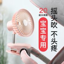 Automatic head shaking clip type small electric fan BB mini rechargeable usb bedside clip portable baby stroller baby special small ultra-quiet head swing student dormitory bed clip fan