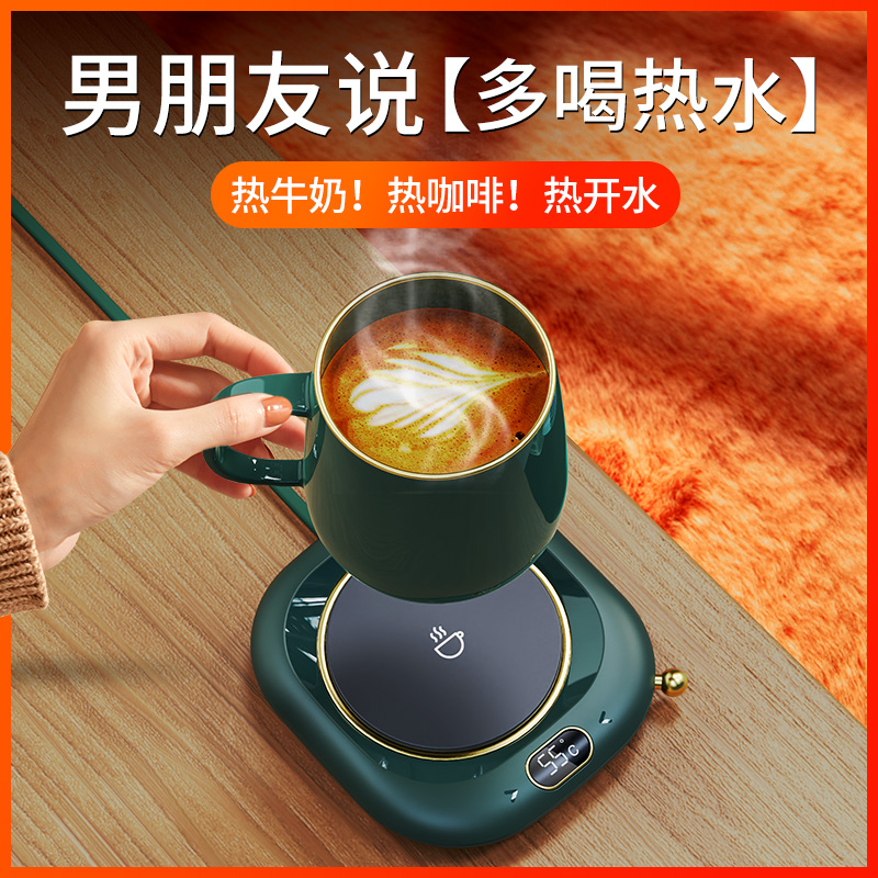 (Can be heated to 75 degrees) warm cup 55 degrees thermal insulation usb home warm coaster office dormitory constant temperature self