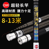 Guangwei Hao Zun Shenlong foot rod 8 9 10 11 12 13 meters big object ultra-light hard fishing rod