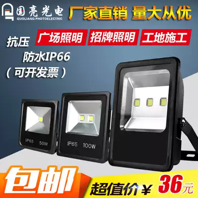 LED flood light Waterproof outdoor light Flood light Advertising light Projection light 20W30W50W100W150W200W
