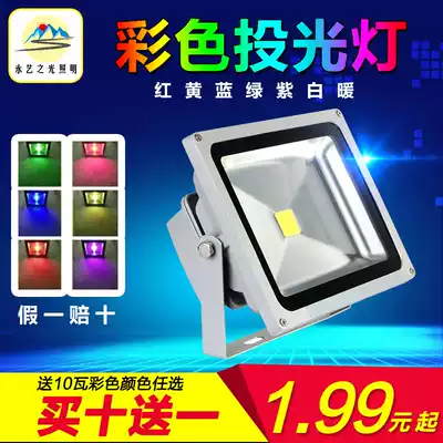 Led colorful spotlights Colorful spotlights Colored outdoor waterproof color-changing spotlights Courtyard lighting tree greening lights