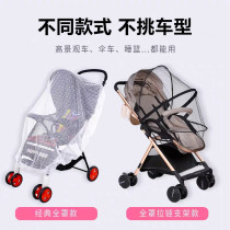 GB stroller mosquito net full-face universal encryption good child pocket car anti-mosquito net baby cart mat umbrella car