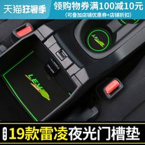 Suitable for 19 new Lei Ling door slot pad modified Corolla door slot pad Coaster interior decoration storage non-slip pad