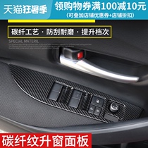 Suitable for 19-21 models Corolla Leiling modified interior decoration window switch panel decoration stickers car supplies