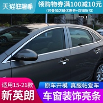 Suitable for 15-21 Buick New Yinglang window trim modification full door edge chrome car appearance accessories