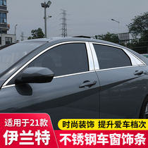 Suitable for 21 7 generations Irand windows bright strips retrofitted stainless steel plated chrome decorative door side strips car accessories