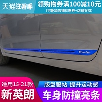 Suitable for 15-21 Yinglang modified door edge anti-collision strip anti-scratch strip Car body decoration Chrome bright strip supplies stickers