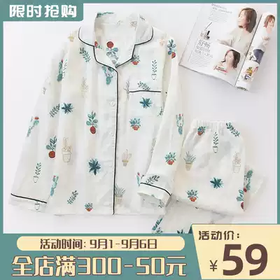 Japanese double-layer gauze pajamas women's summer suit cotton long-sleeved cotton gauze cardigan spring and autumn air-conditioned room home clothing
