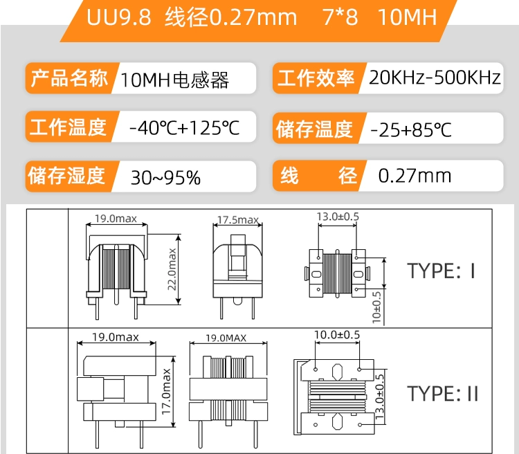 cuộn cảm 10uh UU9.8 10,5 chế độ chung cuộn cảm lọc đường kính dây 0,2 0,35 bước 7 * 8 5 10 20mh cuộn cảm loa