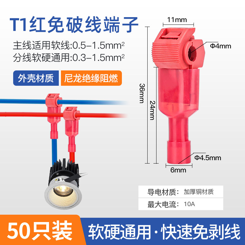 T type wire free wire terminal connector joint without distortion separator wiring wire clamp nail wiring clamp