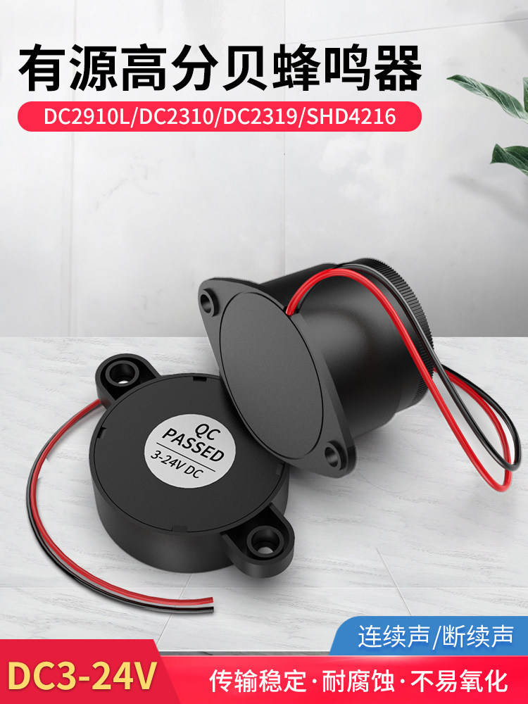 High Decibel Active Buzzer Shd4216 Dc3-24V Continuous Sound Intermittent Electromagnetic Alarm 3V5V12V