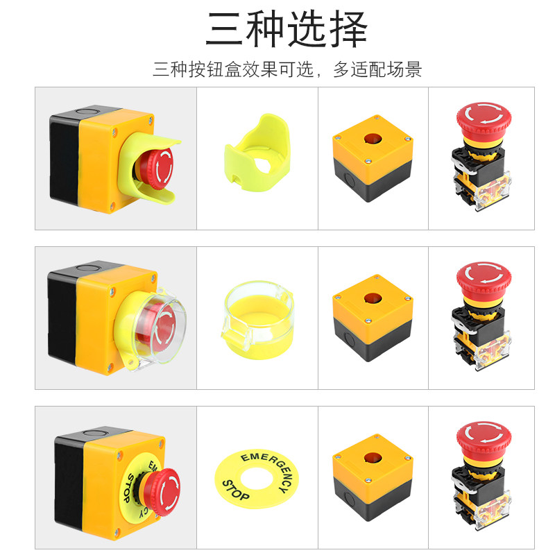双手操作按钮盒到底有多安全?揭秘双启动开关的硬核防护逻辑!-贴标机-淘宝百科网