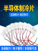Semiconductor Refrigeration Chip Tec1-12702/12703/12706/12708/12712 High-Efficiency Condensation Chip