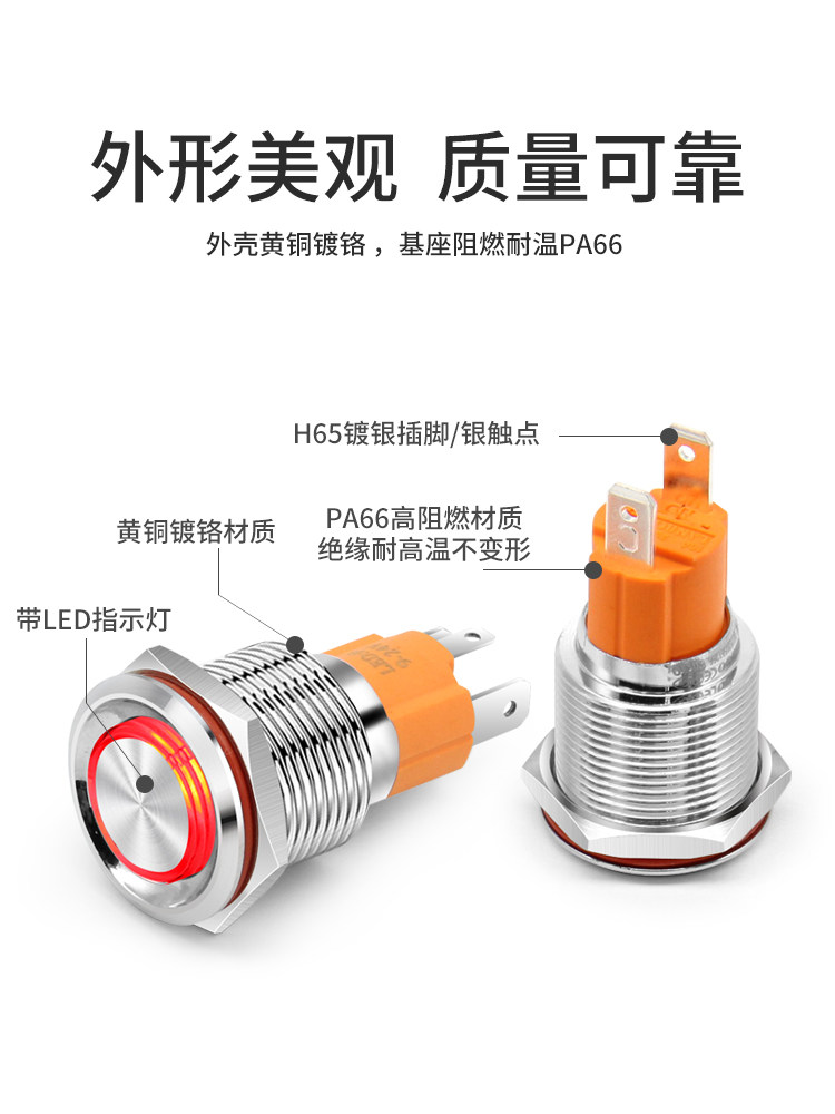 16 19mm High Current 10A Metal Push Button Switch Small Round Self-Locking Reset with Light 9 24 220V