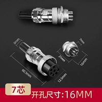 Водонепроницаемый воздушный штекер GX16 (7 ядра)