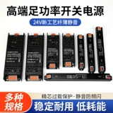 Светодиодный трансформатор, ультратонкая лампа, переключатель, блок питания, 220v, 24v