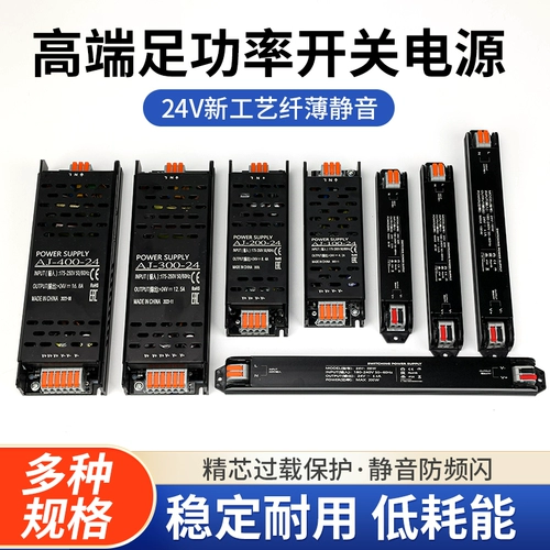 Светодиодный трансформатор, ультратонкая лампа, переключатель, блок питания, 220v, 24v