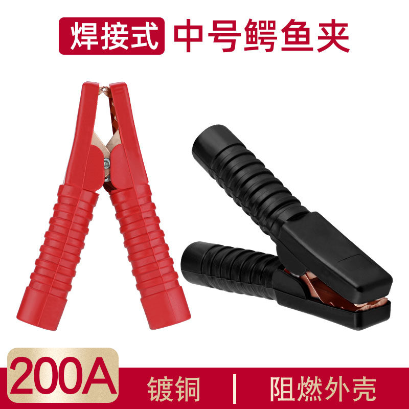 High-current car with fire wire battery clip medium all-inclusive crocodile clip thick copper battery wire connection clip