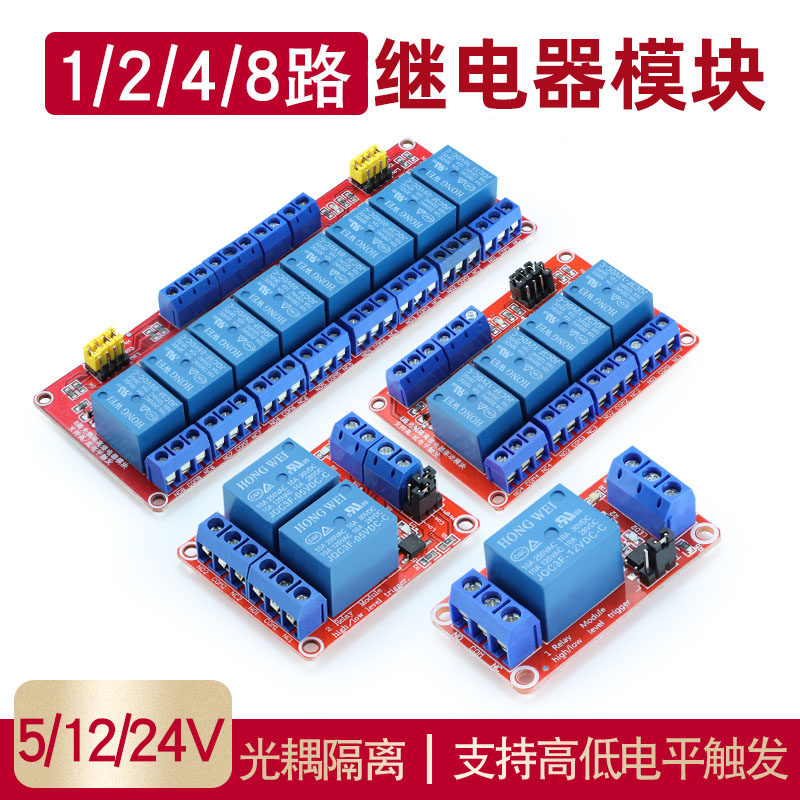 1 2 4 8CH 5V12V24V relay module with optocoupler isolation support high and low level trigger development board