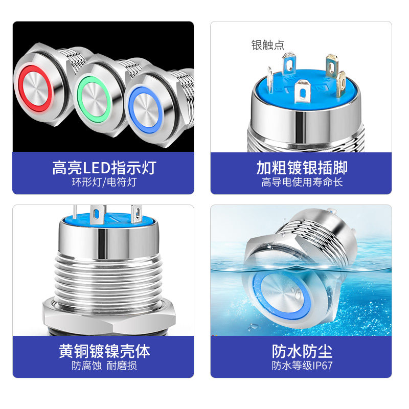 16mm Microcurrent 0.1A Short Waterproof Metal Button Switch Self-Locking with Light Inching Reset 3 12 24V