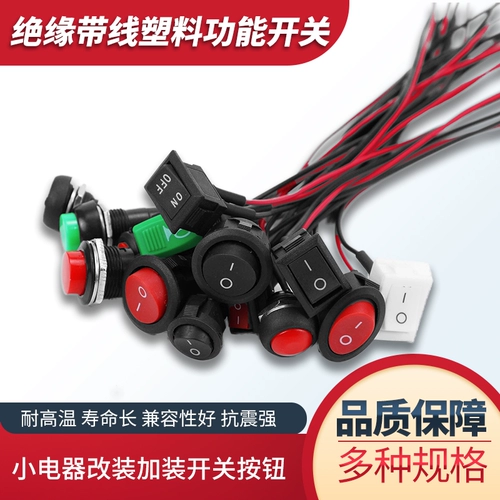 Переключатель, кнопка, электромобиль, маленький круглый мегафон, схема