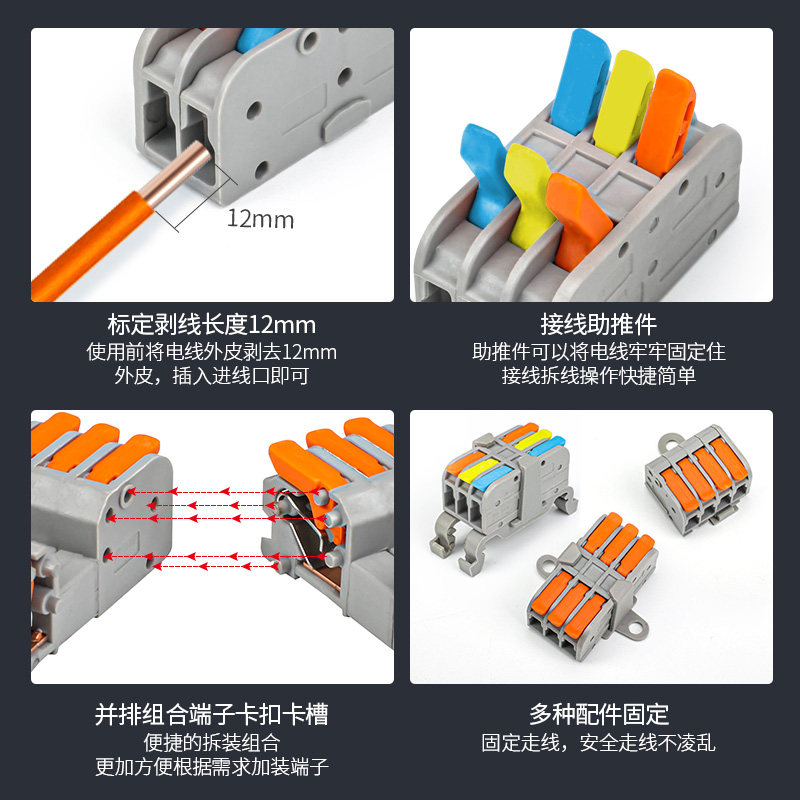 4 Square Millimeter Soft and Hard Wire Quick High-Power Terminal Block Wire and Cable Connector Lighting Branch and Parallel Wiring Tool