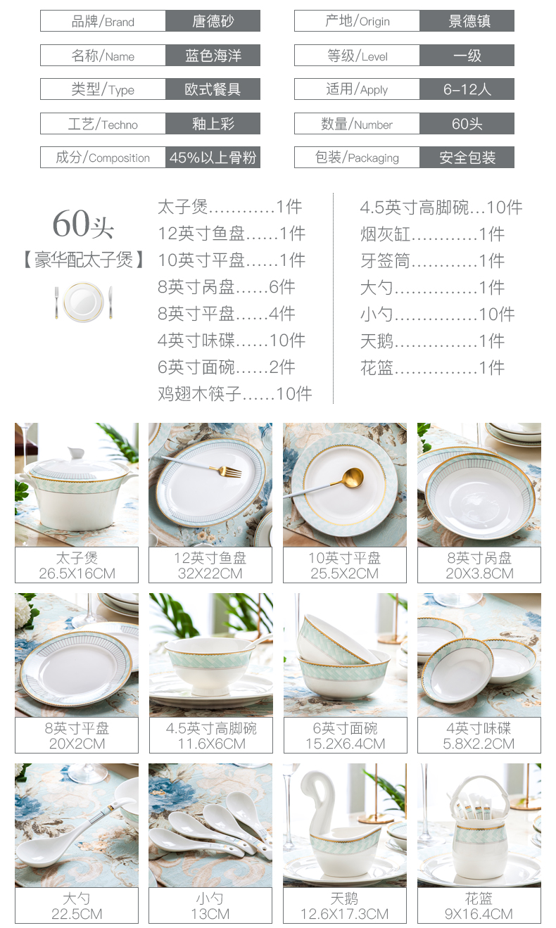 Dishes suit household contracted Europe type small pure and fresh and jingdezhen porcelain tableware suit ipads ceramic bowl dish bowl chopsticks