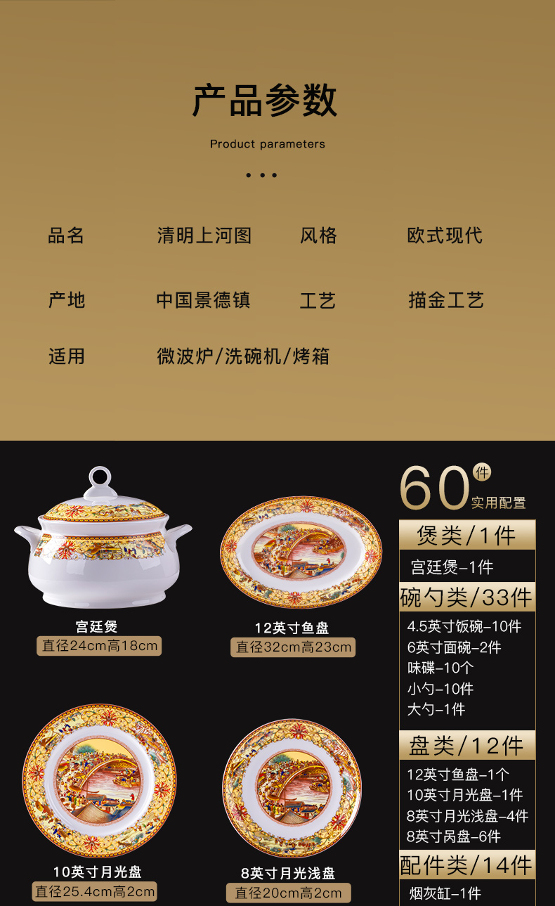 Jingdezhen ceramics ipads China - glazed in dinner dishes suit home dishes qingming scroll bowl chopsticks combination